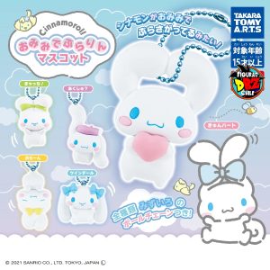 –   GACHAPON BANDAI CINNAMOROLL