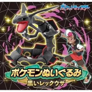 – THEVOLTAGE.CL RAYQUAZA SHINY POKÉMON HORIZONS